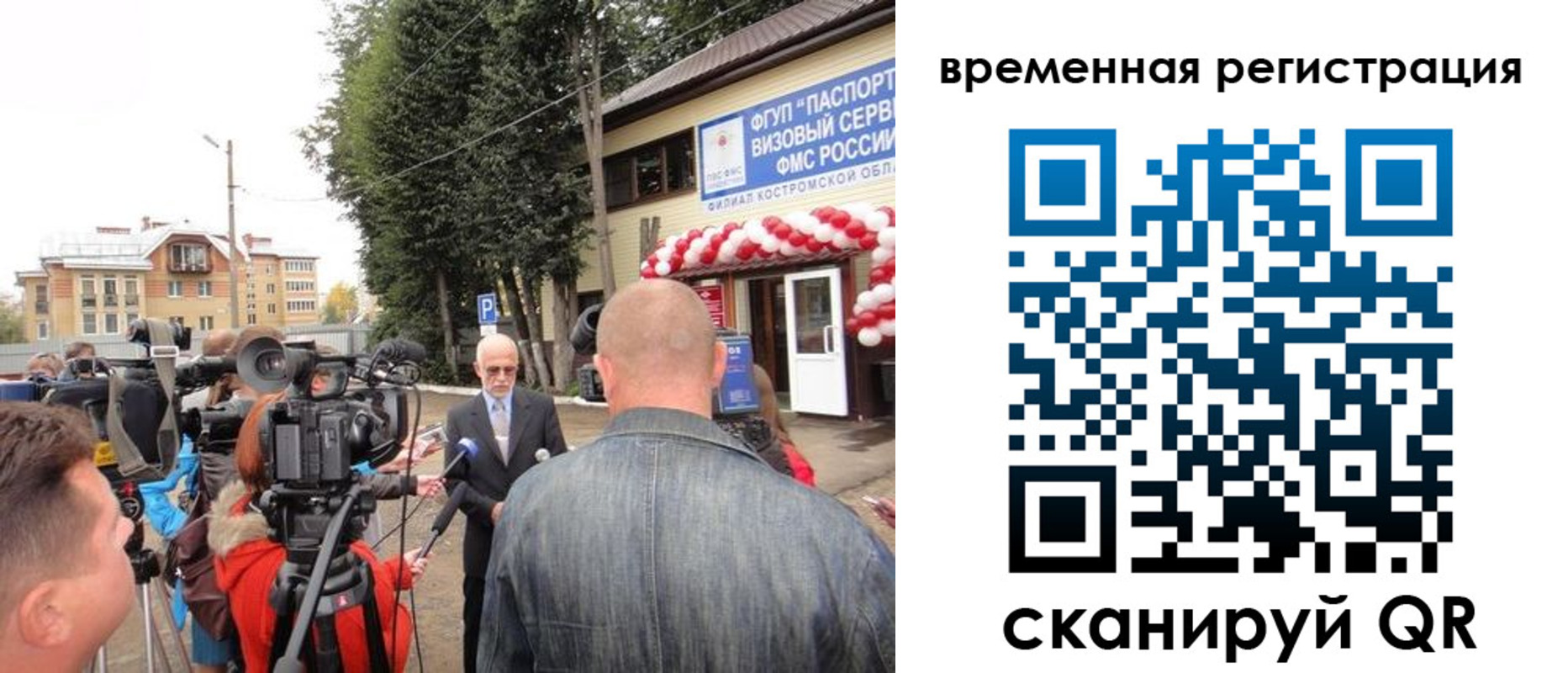 прописка 2025 в Барнауле