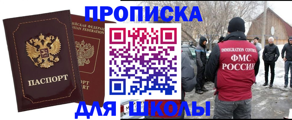 временная регистрация госуслуги в Барнауле